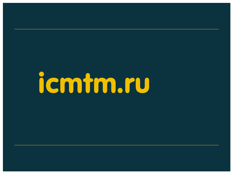 сделать скриншот icmtm.ru