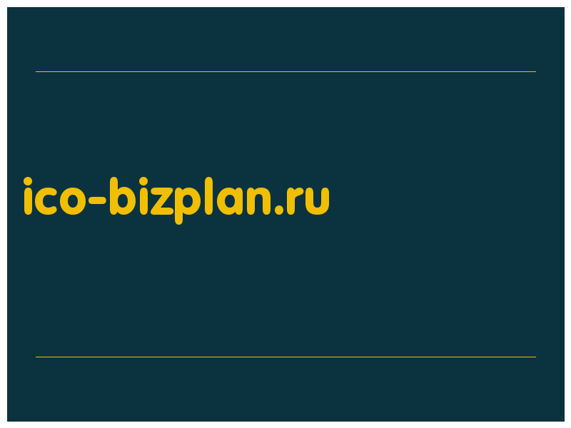 сделать скриншот ico-bizplan.ru