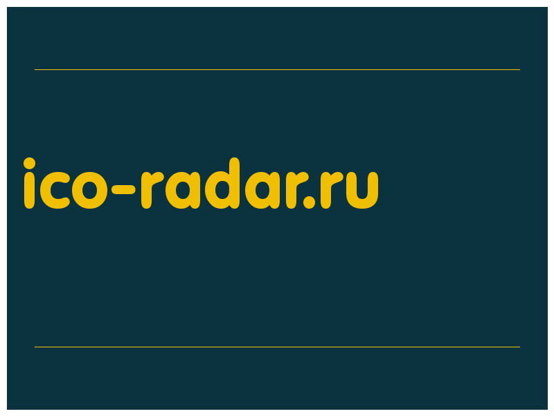 сделать скриншот ico-radar.ru