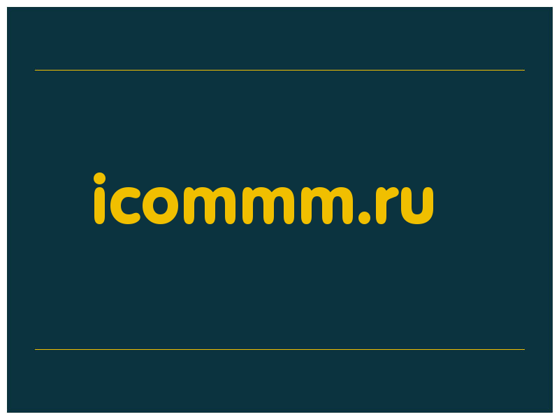 сделать скриншот icommm.ru