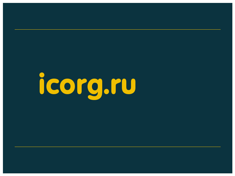 сделать скриншот icorg.ru