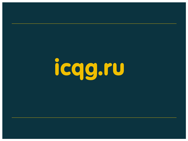 сделать скриншот icqg.ru