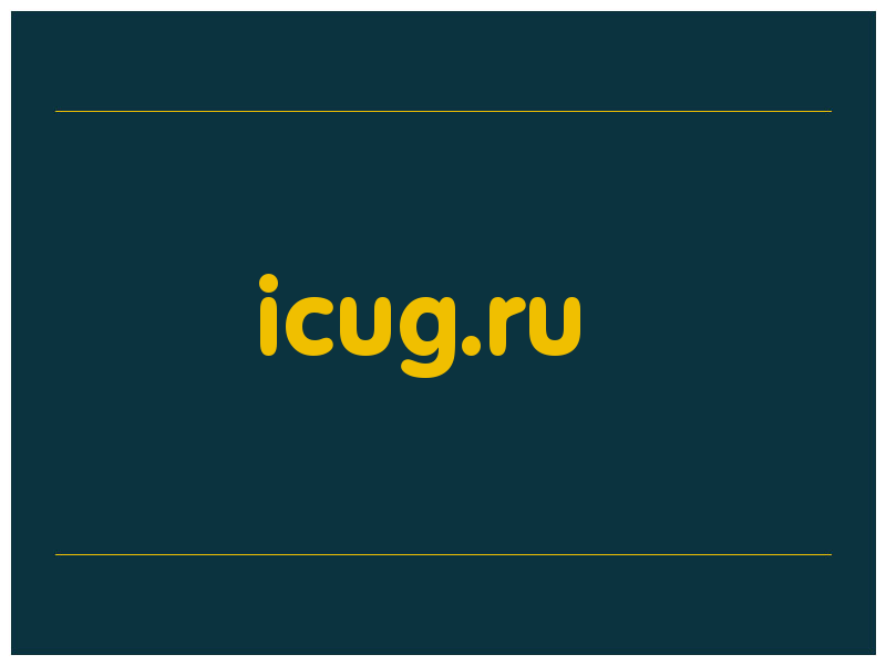 сделать скриншот icug.ru