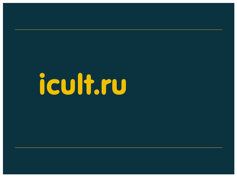 сделать скриншот icult.ru