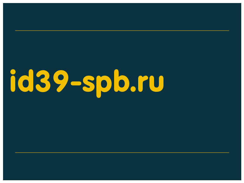 сделать скриншот id39-spb.ru