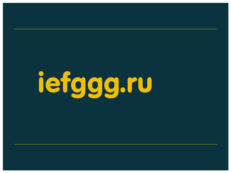сделать скриншот iefggg.ru