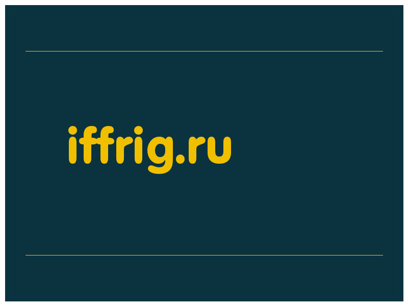 сделать скриншот iffrig.ru
