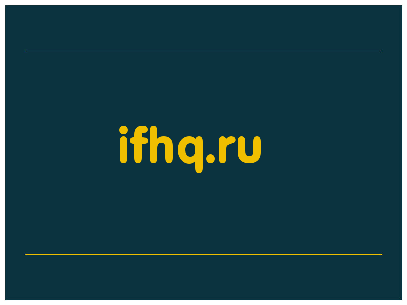 сделать скриншот ifhq.ru