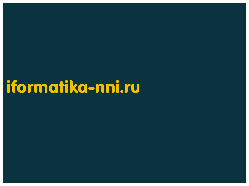 сделать скриншот iformatika-nni.ru