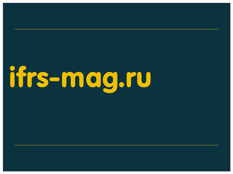 сделать скриншот ifrs-mag.ru