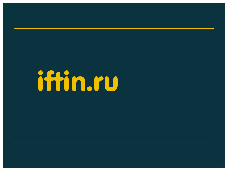 сделать скриншот iftin.ru