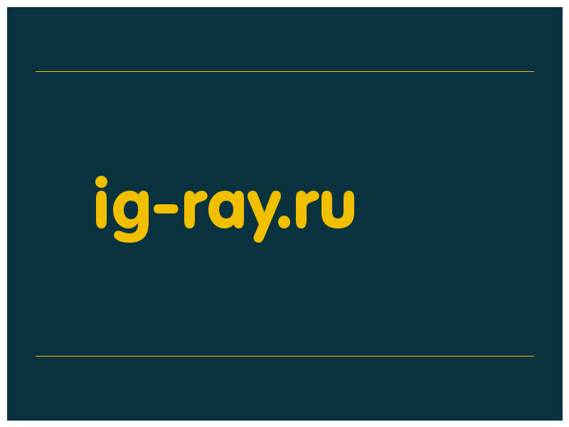 сделать скриншот ig-ray.ru
