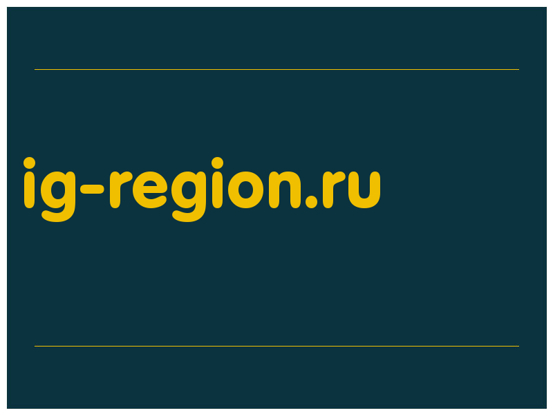 сделать скриншот ig-region.ru