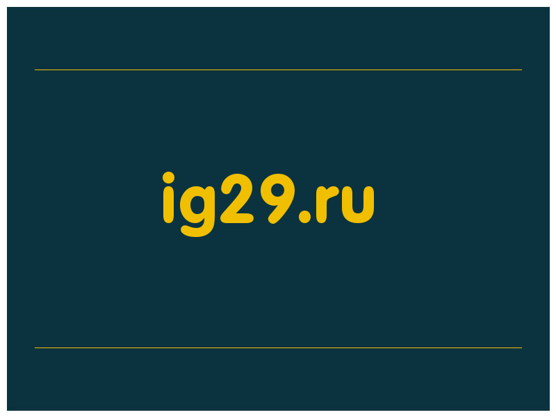 сделать скриншот ig29.ru