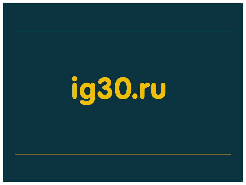 сделать скриншот ig30.ru