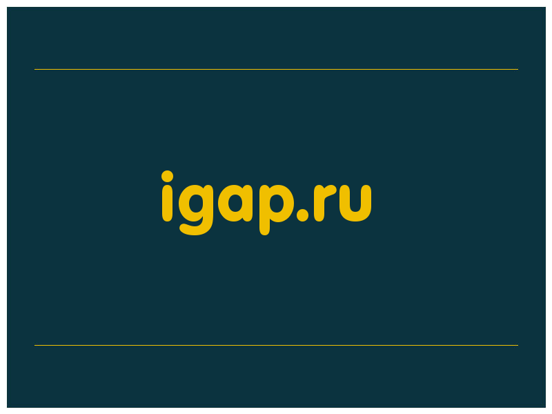 сделать скриншот igap.ru