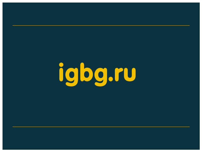 сделать скриншот igbg.ru