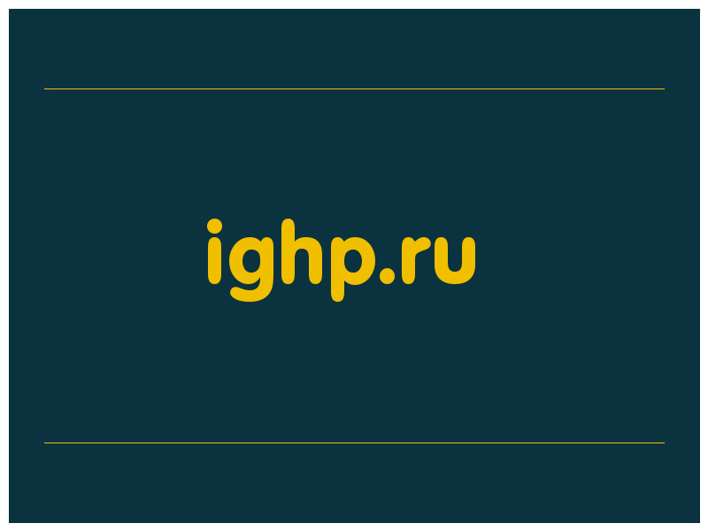 сделать скриншот ighp.ru