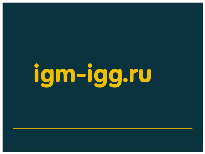 сделать скриншот igm-igg.ru