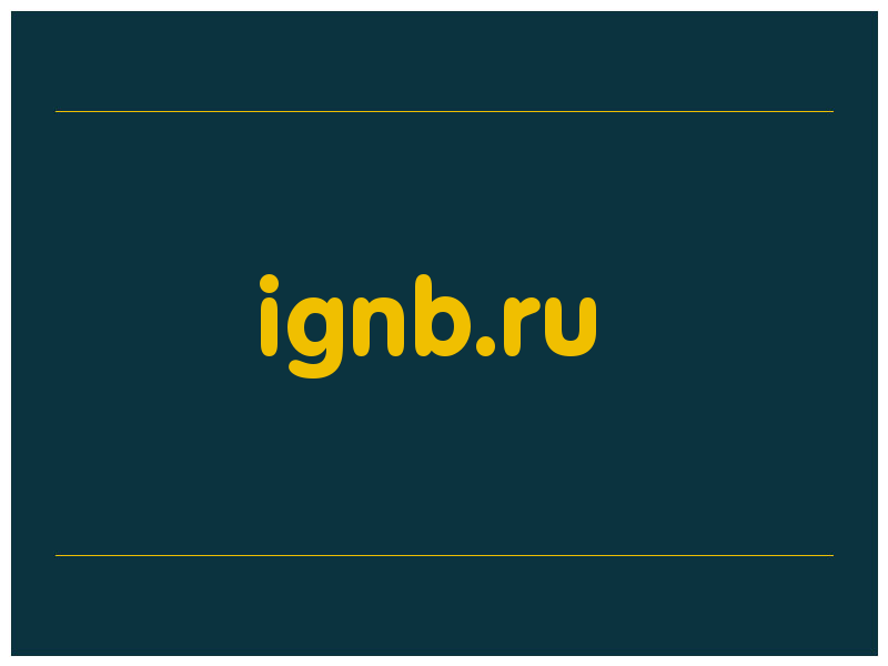 сделать скриншот ignb.ru