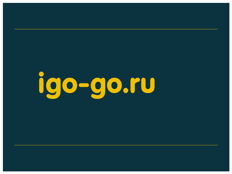 сделать скриншот igo-go.ru