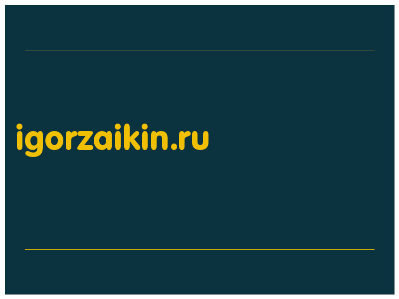 сделать скриншот igorzaikin.ru