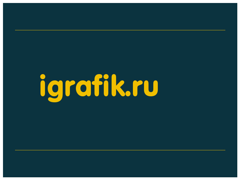 сделать скриншот igrafik.ru