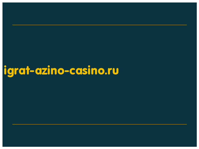 сделать скриншот igrat-azino-casino.ru