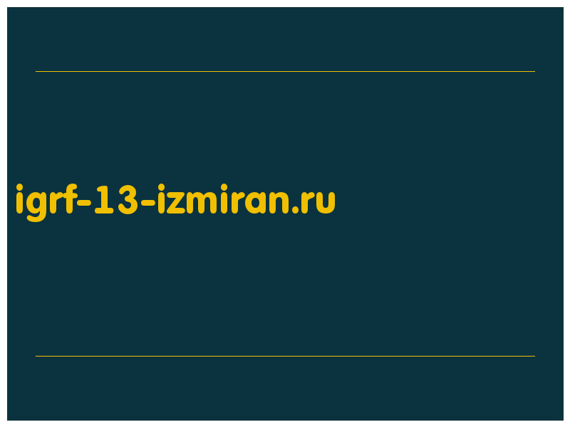 сделать скриншот igrf-13-izmiran.ru