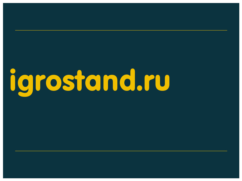 сделать скриншот igrostand.ru