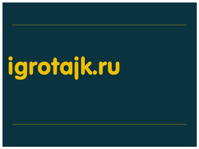сделать скриншот igrotajk.ru