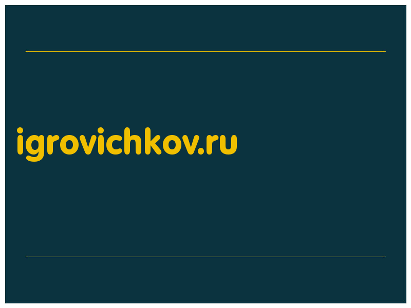 сделать скриншот igrovichkov.ru