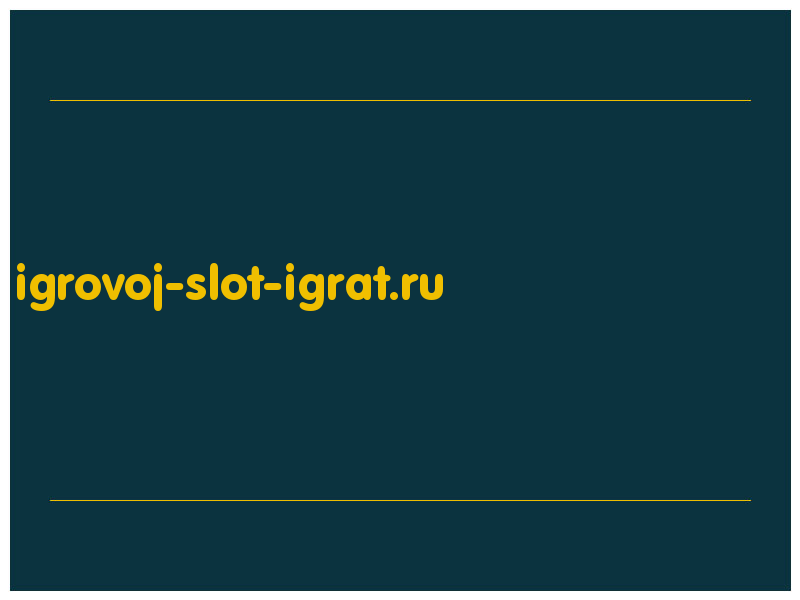 сделать скриншот igrovoj-slot-igrat.ru