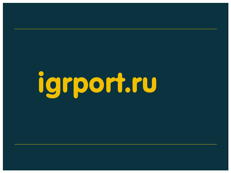 сделать скриншот igrport.ru