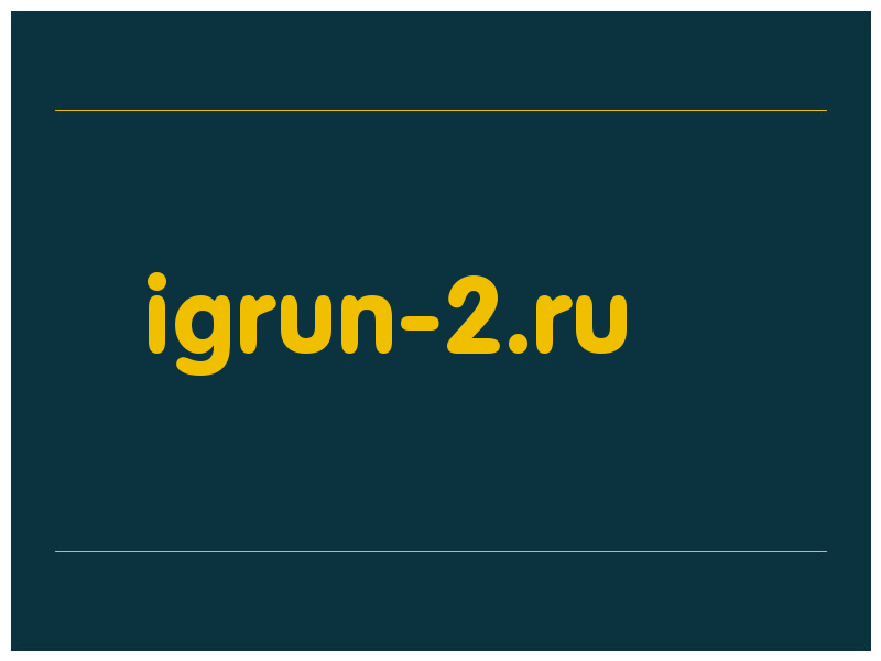 сделать скриншот igrun-2.ru