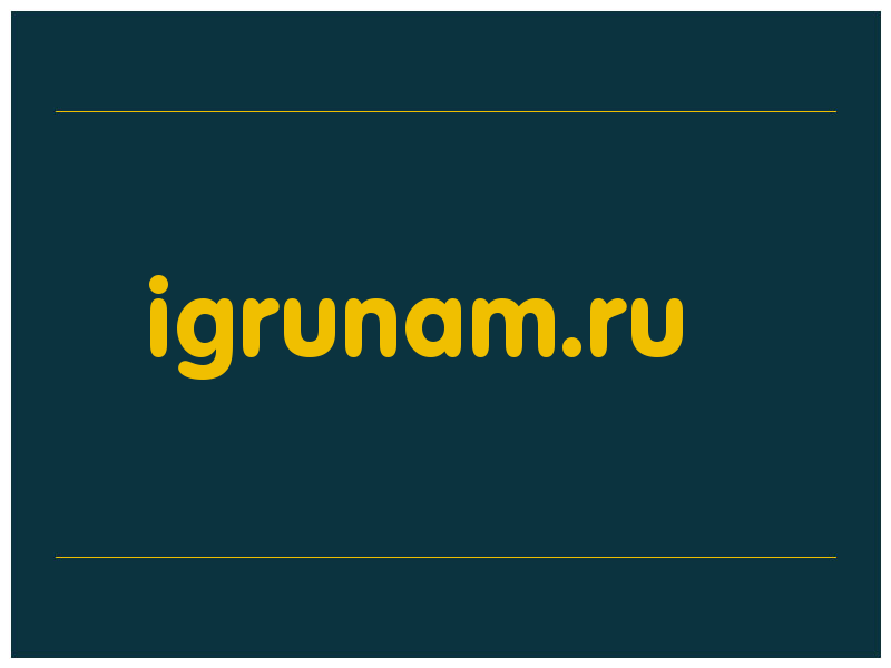 сделать скриншот igrunam.ru