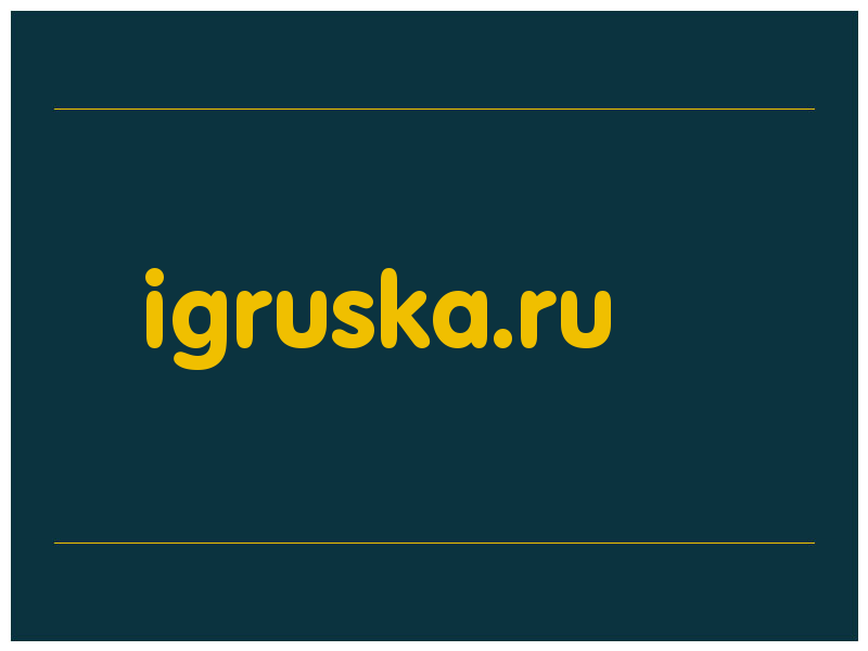 сделать скриншот igruska.ru