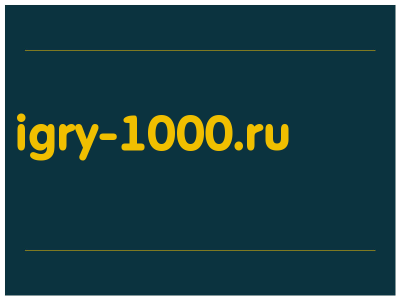 сделать скриншот igry-1000.ru