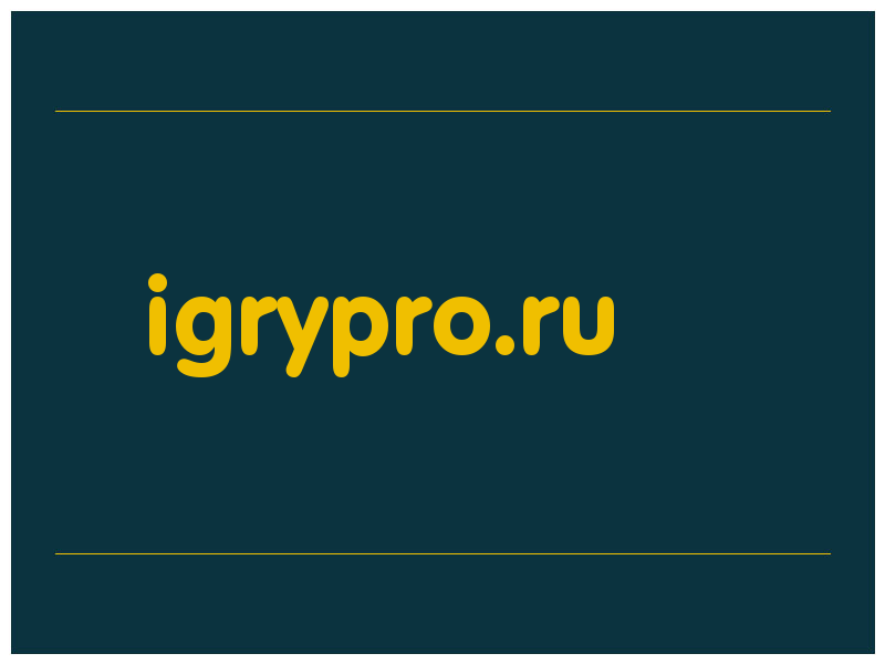 сделать скриншот igrypro.ru
