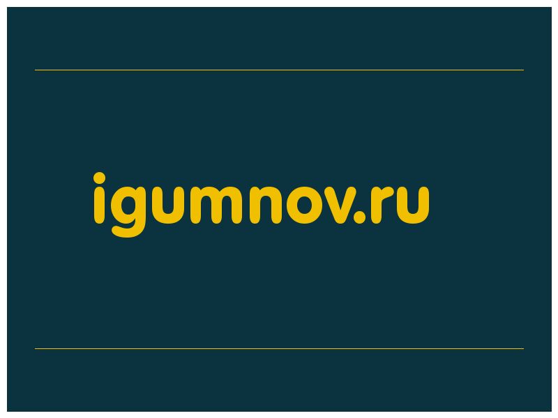 сделать скриншот igumnov.ru