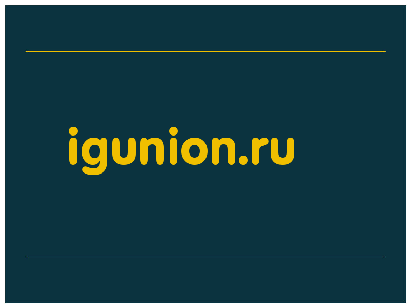 сделать скриншот igunion.ru