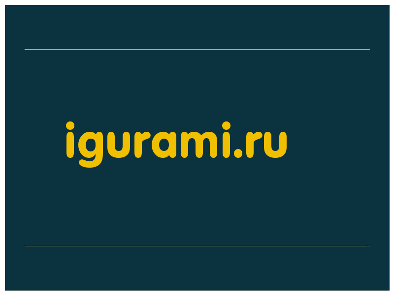 сделать скриншот igurami.ru