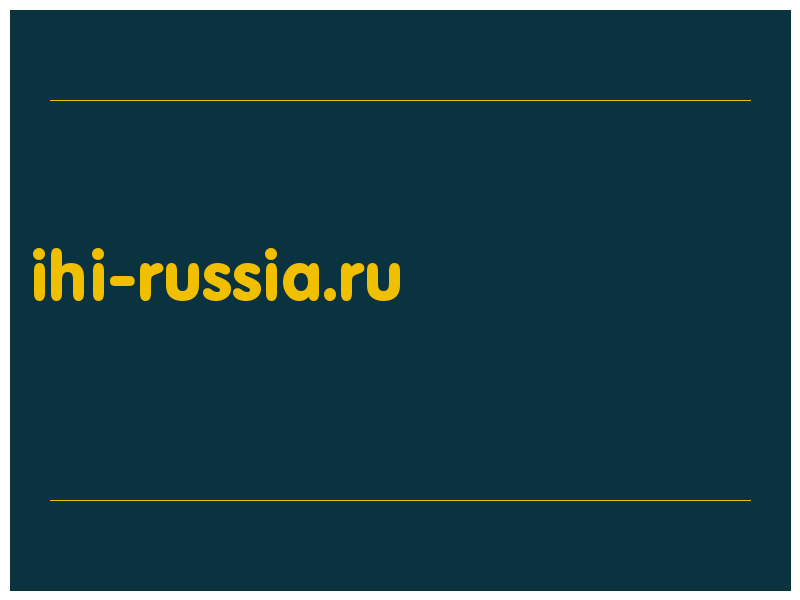 сделать скриншот ihi-russia.ru