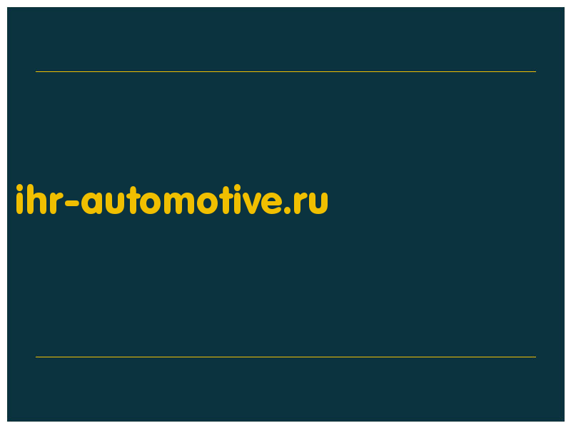 сделать скриншот ihr-automotive.ru