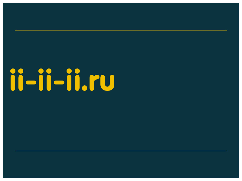 сделать скриншот ii-ii-ii.ru