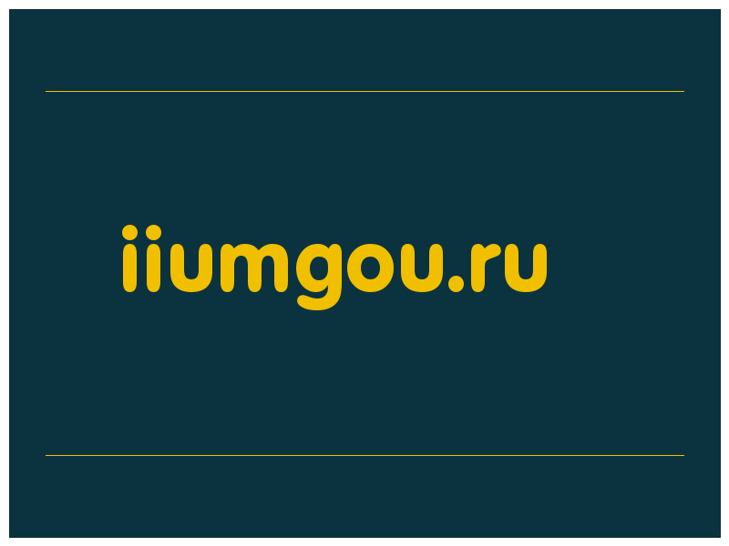 сделать скриншот iiumgou.ru
