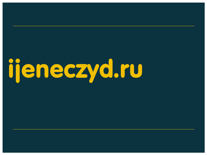 сделать скриншот ijeneczyd.ru