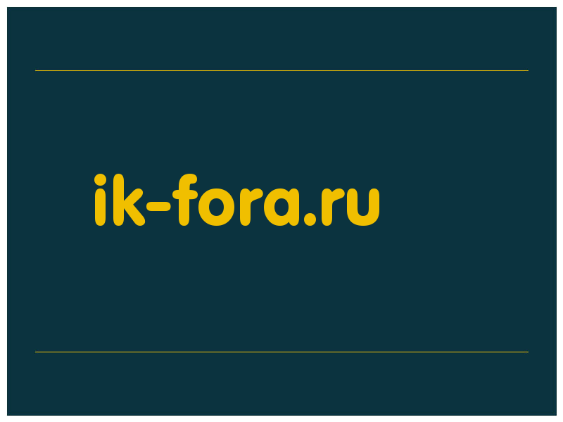 сделать скриншот ik-fora.ru