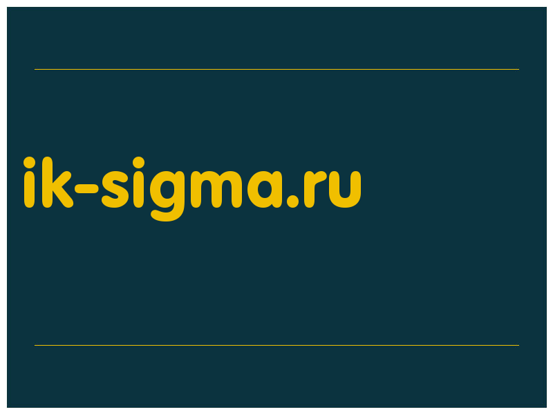 сделать скриншот ik-sigma.ru