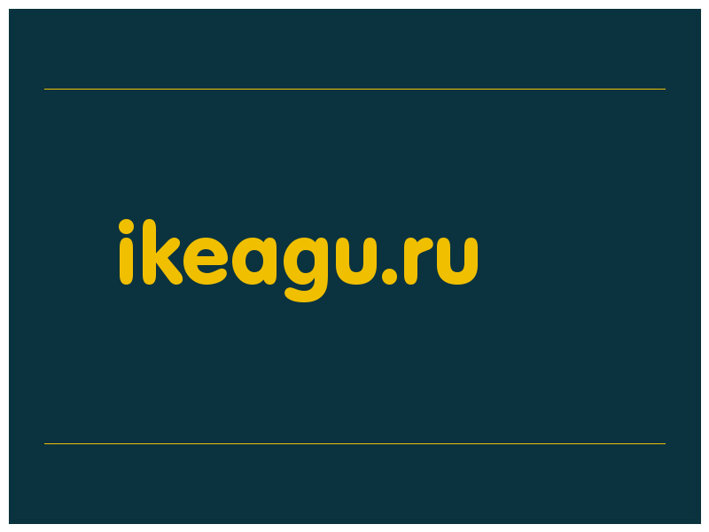сделать скриншот ikeagu.ru